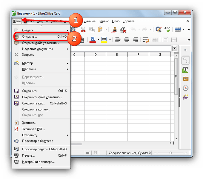 Открыть файл для конвертирования в LibreOffice Calc