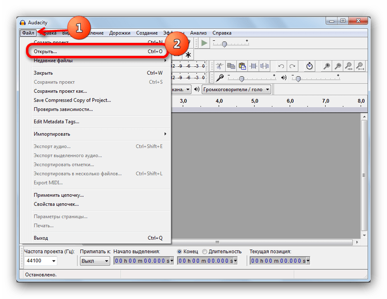 Меню Файл в Audacity