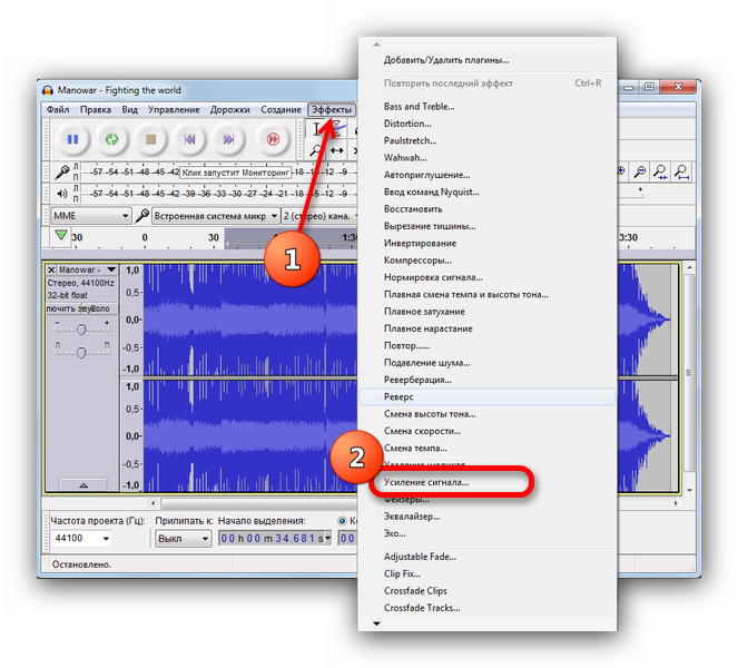 Выбрать Эффекты-Усиление сигнала в Audacity