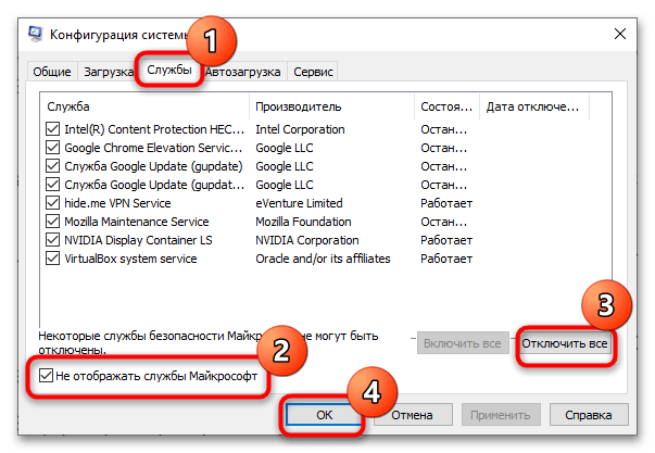 Критическая ошибка «Win32kbase.sys» в Windows 10-8