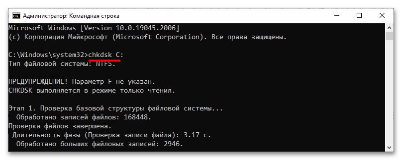 Критическая ошибка «Win32kbase.sys» в Windows 10-6