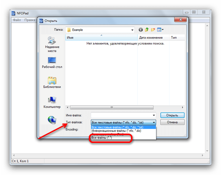 Включить отображение всех файлов в NFOPad