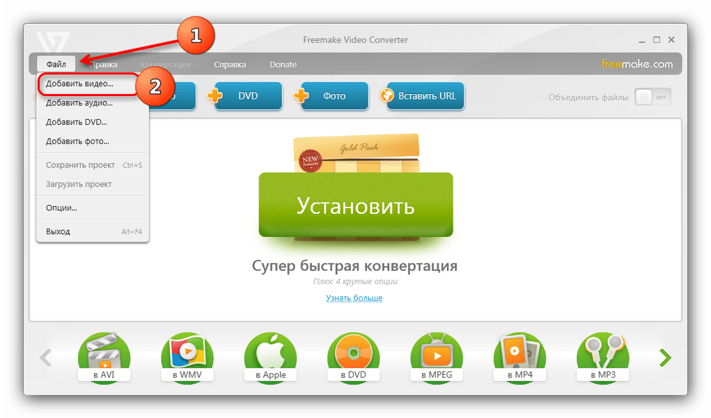 Добавить конвертируемый видеоролик в Freemake Video Converter