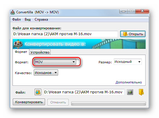 Открытие списка форматов конвертирования для выбора направления преобразования в программе Convertilla