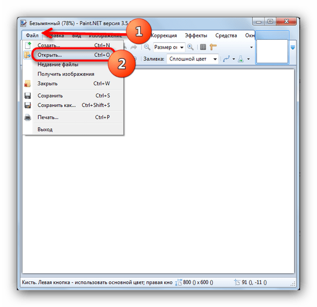 Открыть файл для преобразования в Paint.NET