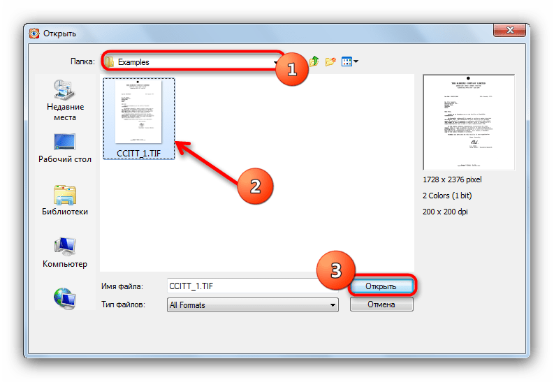 Папка с местонахождением файла в FastStone Image Viewer