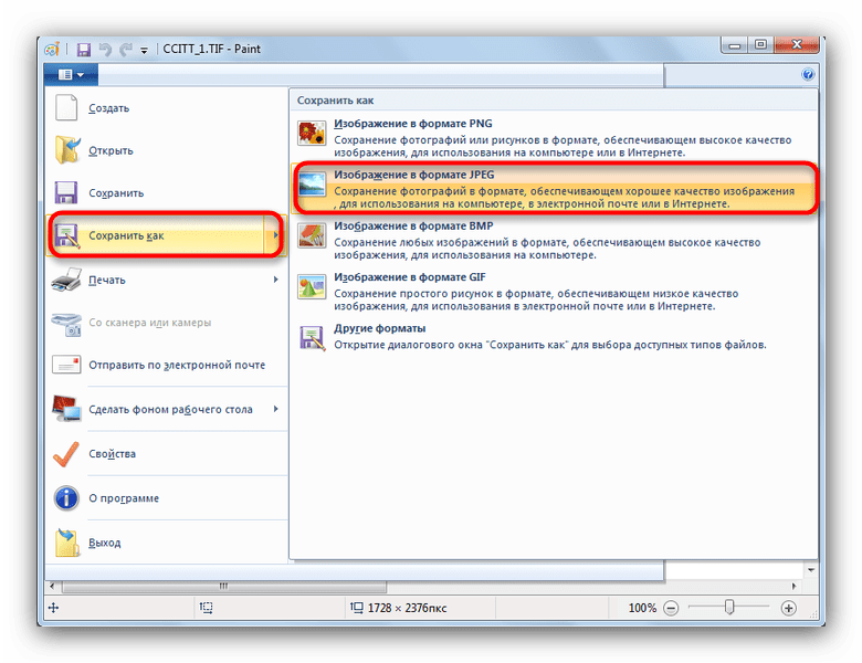 Всплывающее меню пункта сохранить как в Microsoft Paint