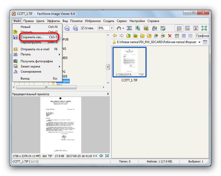 Выбрать пункт Сохранить как в FastStone Image Viewer