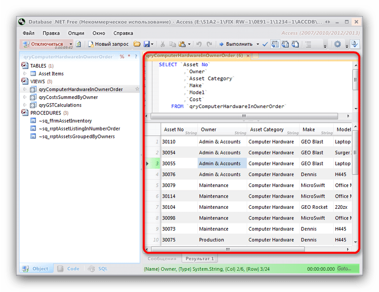 Просмотреть содержимое файла базы данных в Database.NET