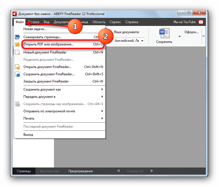 Меню Файл и отркыть ПДФ в ABBYY FineReader