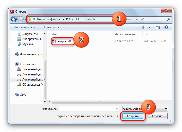 Открыть файл в Adobe Reader через встроенный проводник