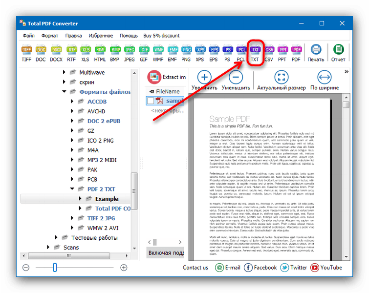 Кнопка формата TXT в Total PDF Converter