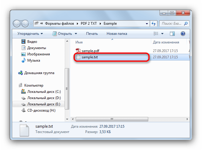 Результат работы Total PDF Converter, открытый в проводнике