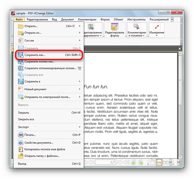 Пункт Сохранить как в меню Файл PDF XChange Editor