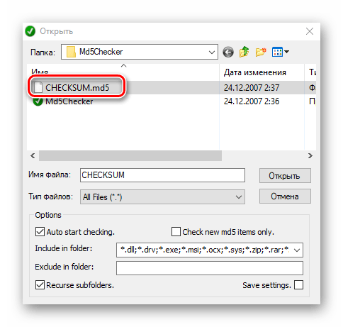 выбор файла в Md5Checker