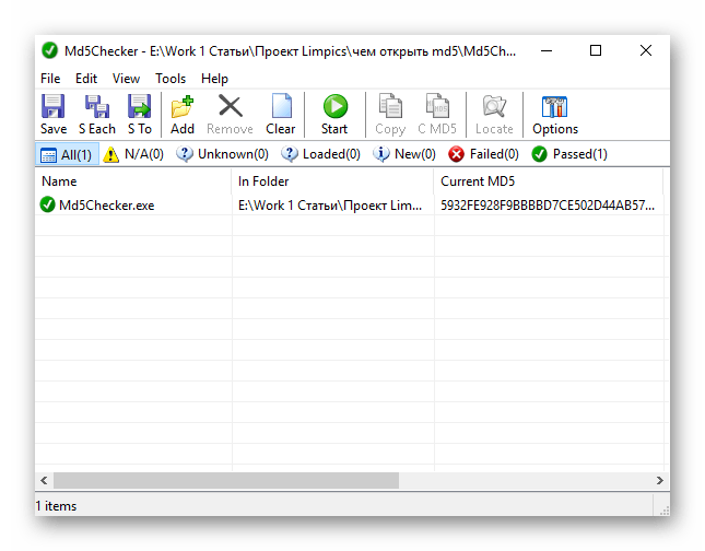 открытый файл в Md5Checker