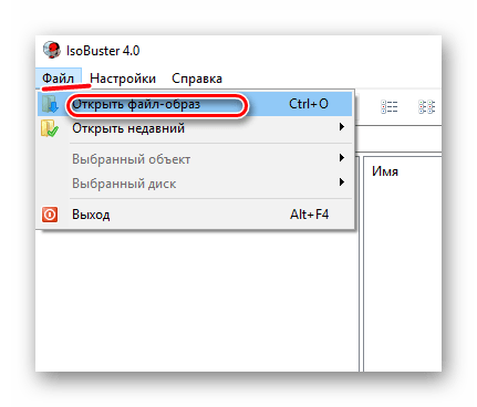 открыть образа в меню Smart Projects IsoBuster