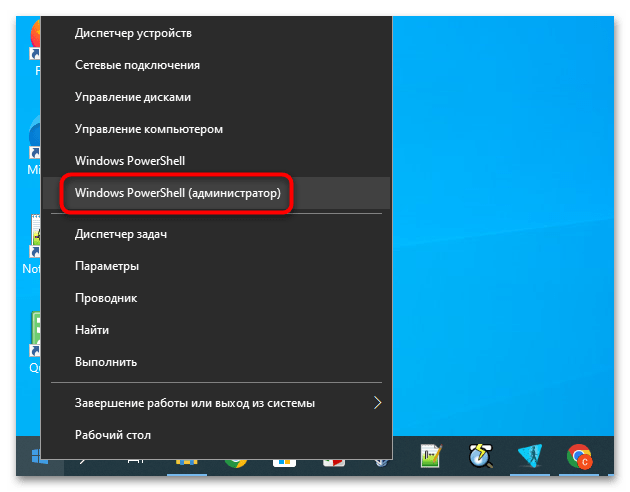 Как обновить powershell на Windows 10-1