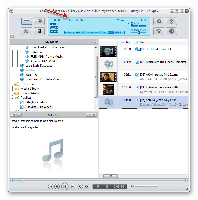 Проигрыш файла FLAC запущен в программе jetAudio