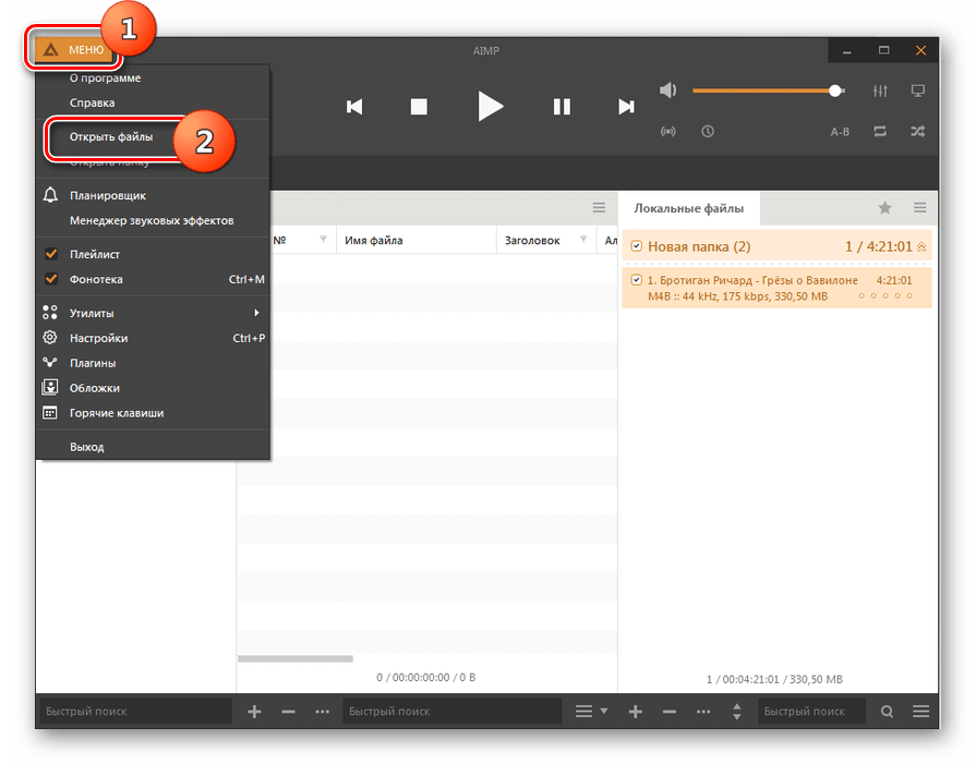 Переход в окно открытия файла в программе AIMP