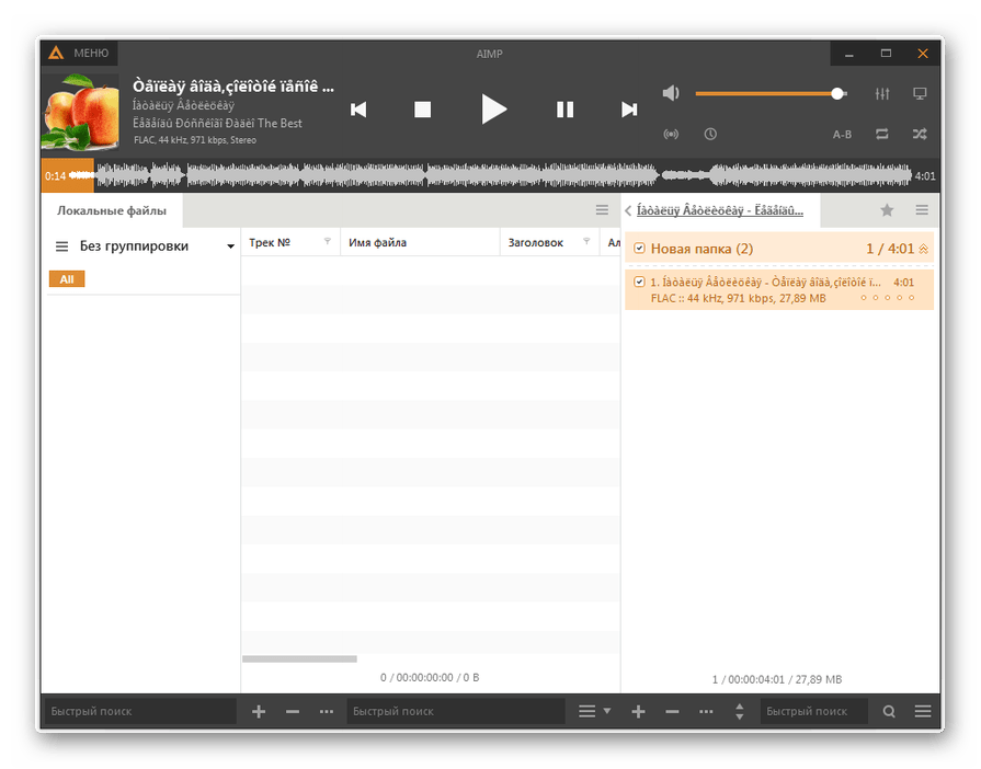 Проигрыш аудиофайла FLAC в программе AIMP