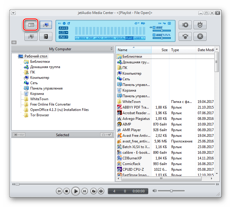 Переход в режим медиаплеера в программе jetAudio