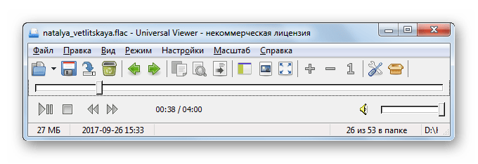 Проигрыш аудиофайла FLAC запущен в программе Universal Viewer