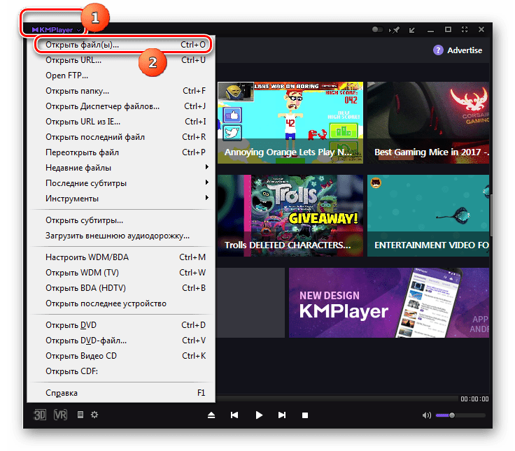 Переход в окно открытия файла в программе KMPlayer