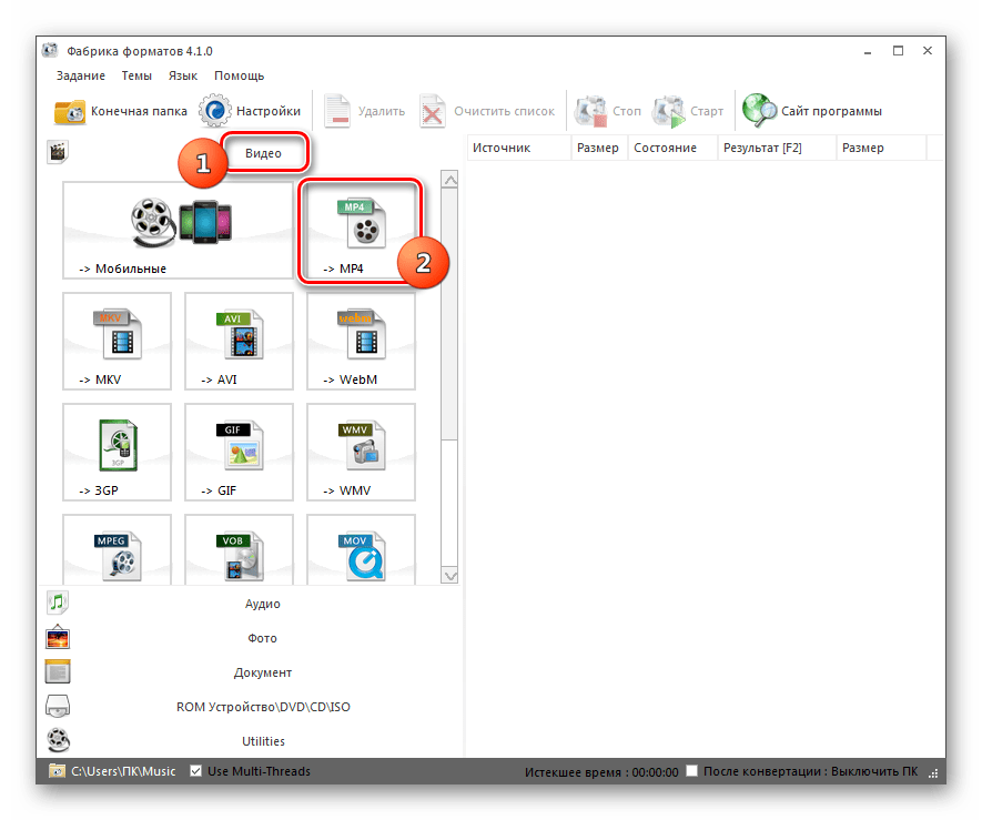 Переход в окно настроек преобразования в формат MP4 в программе Format Factory