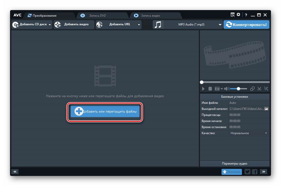 Переход в окно добавления файлов в программе Any Video Converter