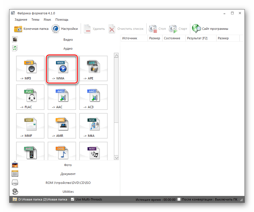 Переход в окно настроек конвертирования в формат WMA в программе Format Factory