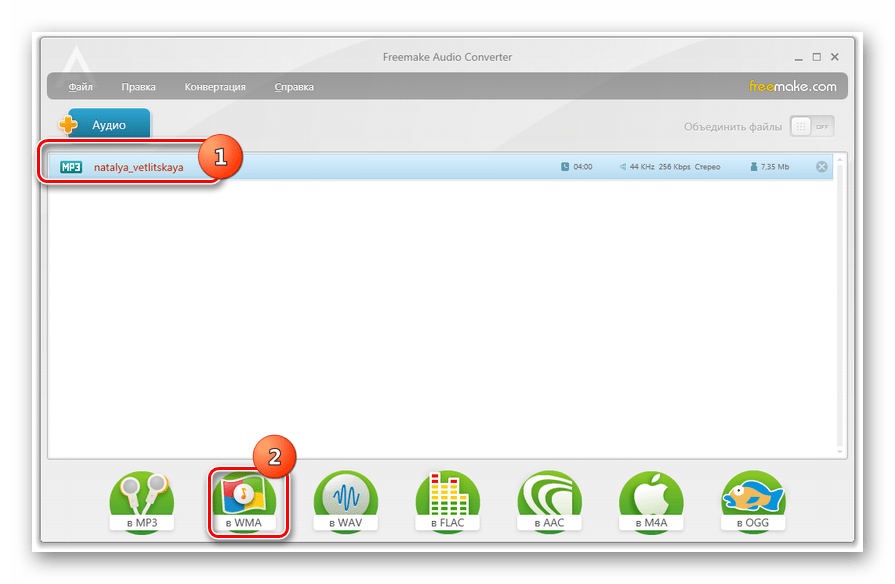 Выбору формата преобразования в программе Freemake Audio Converter