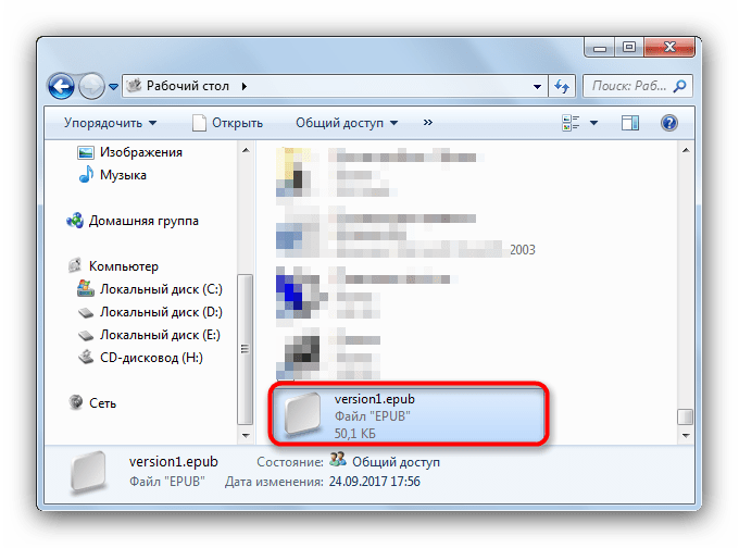Открытая папка с готовой книгой в Wondershare MePub