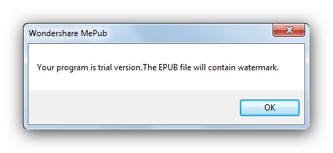 Предупреждение о водяных знаках в Wondershare MePub