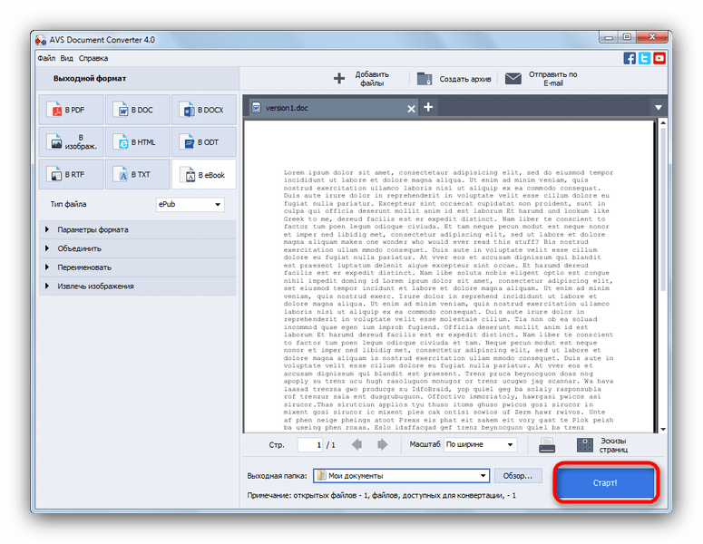 Начать преобразование файлов в AVS Document Converter