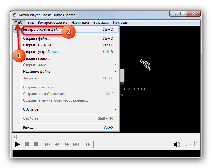 Быстро открыть файл в Media Player Classic