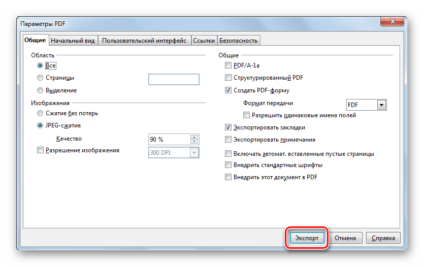 Окно Параметры PDF в программе OpenOffice Writer