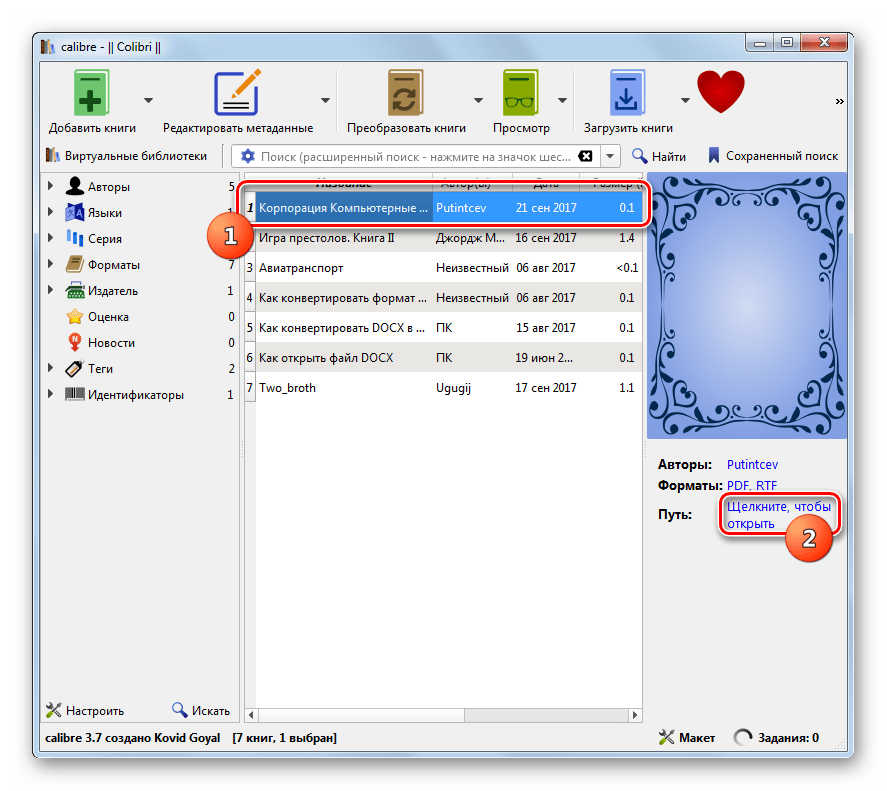 Переход к открытию директории размещения файла PDF в программе Calibre