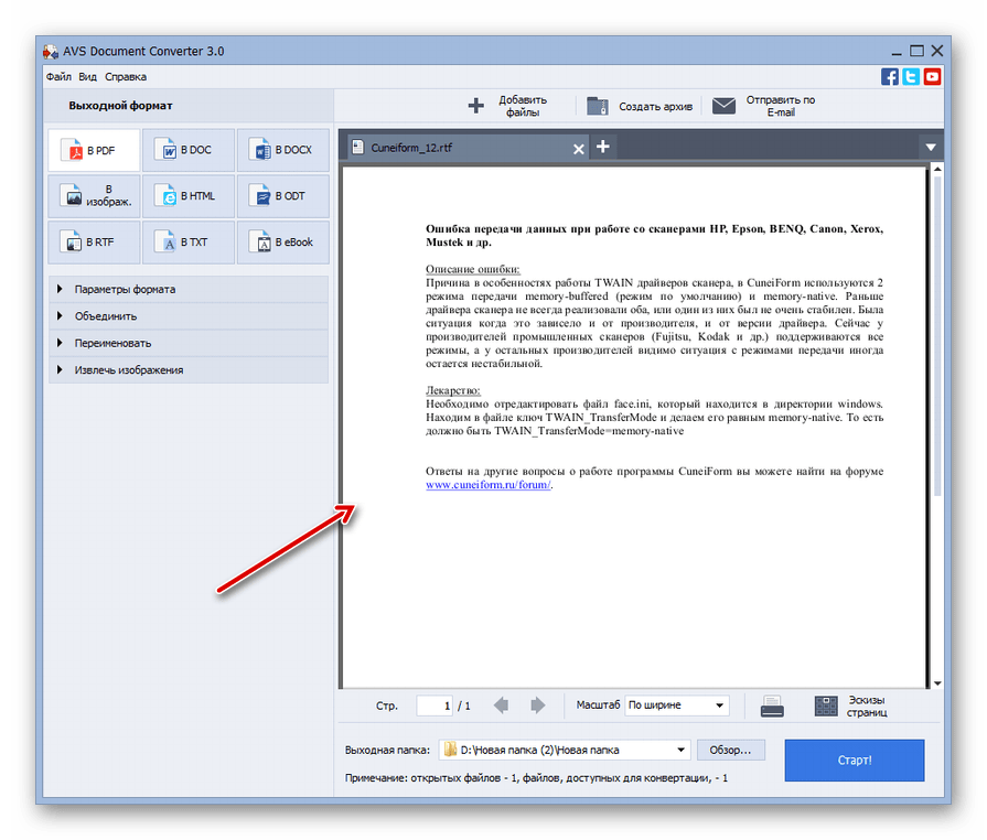 Содержимое файла RTF отобразилось в окне программы AVS Document Converter