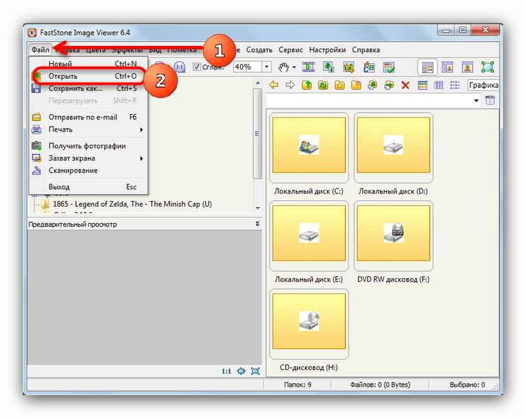 Открыть нужное изображение в FastStone Image Viewer