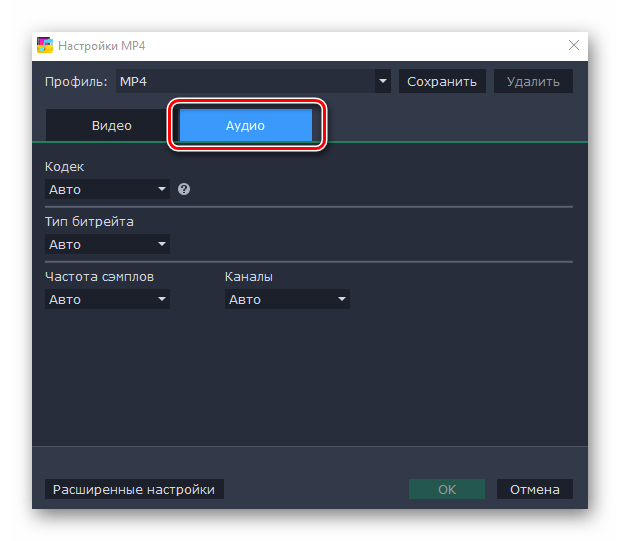 параметры аудио MP4 в Movavi Video Converter