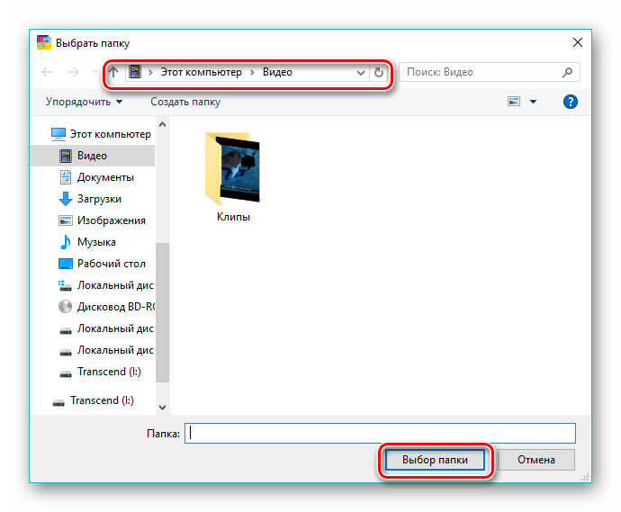 выбор конечной папки в Movavi Video Converter