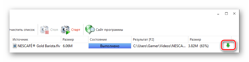 открытие папки после конвертации в FormatFactory