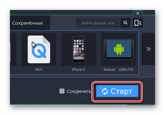 старт конвертации в Movavi Video Converter