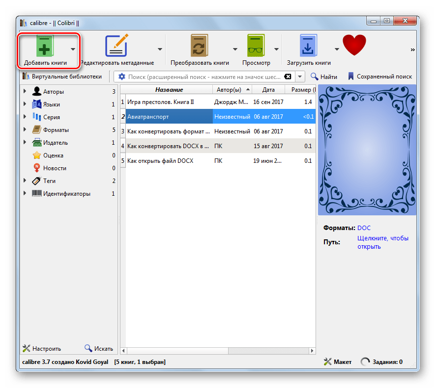 Переход в окно добавления книги в программе Calibre