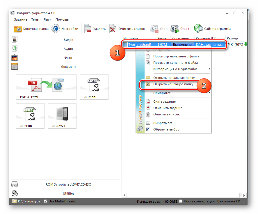 Переход в директорию расположения преобразованного файла в формате ePub через контекстное меню в программе Format Factory
