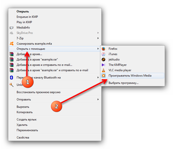 Открыть файл через контекстное меню Windows Media Player