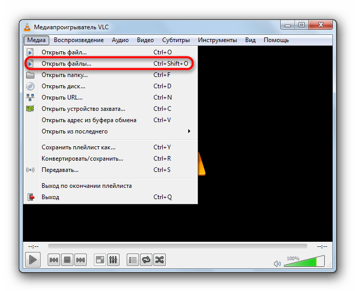 Альтернативный способ открыть файлы через VLC