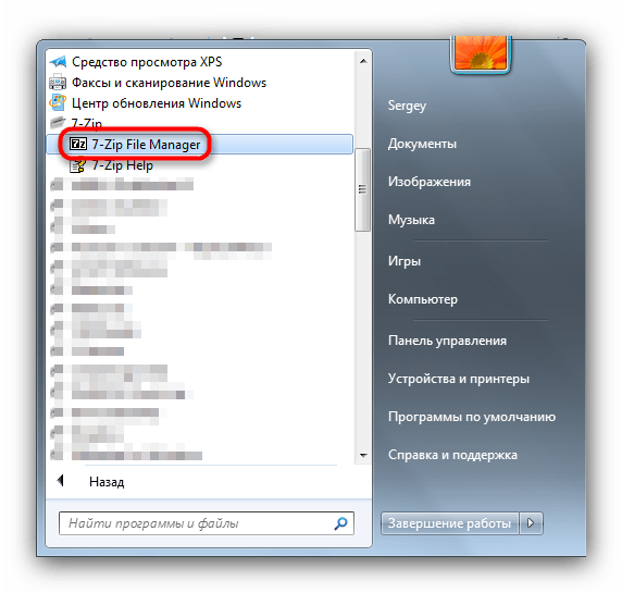 Открыть из Пуска 7-Zip