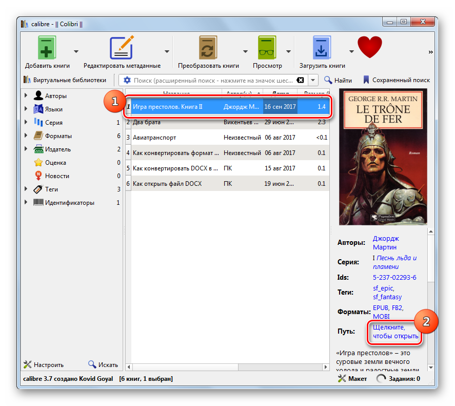 Переход к открытию расположения электронной книги в формате MOBI в программе Calibre
